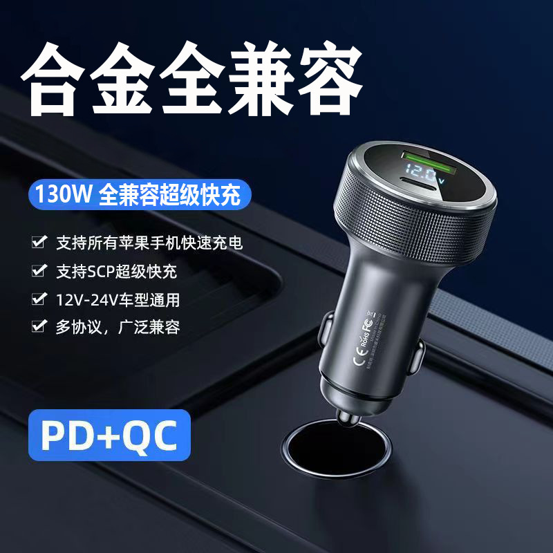 New metal digital display car charger PD30W aluminum alloy multifunctional 100W super fast charger car charger universal