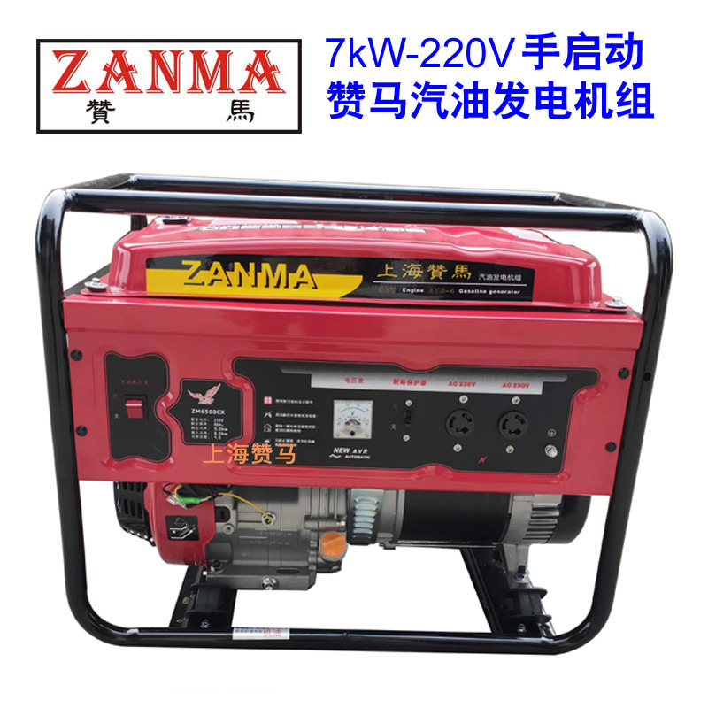 赞马7.5kW汽油发电机组220V手动防汛救灾抗洪应急救援工程发电机