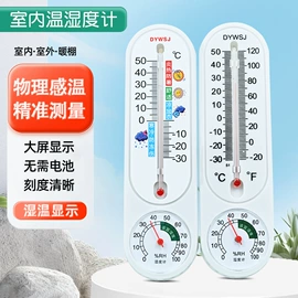 温湿度计;其他温湿度表;玻璃温度计