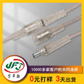透明DC5521连接线 PVC材质防水广告灯箱线 DC5521公母对接端子线