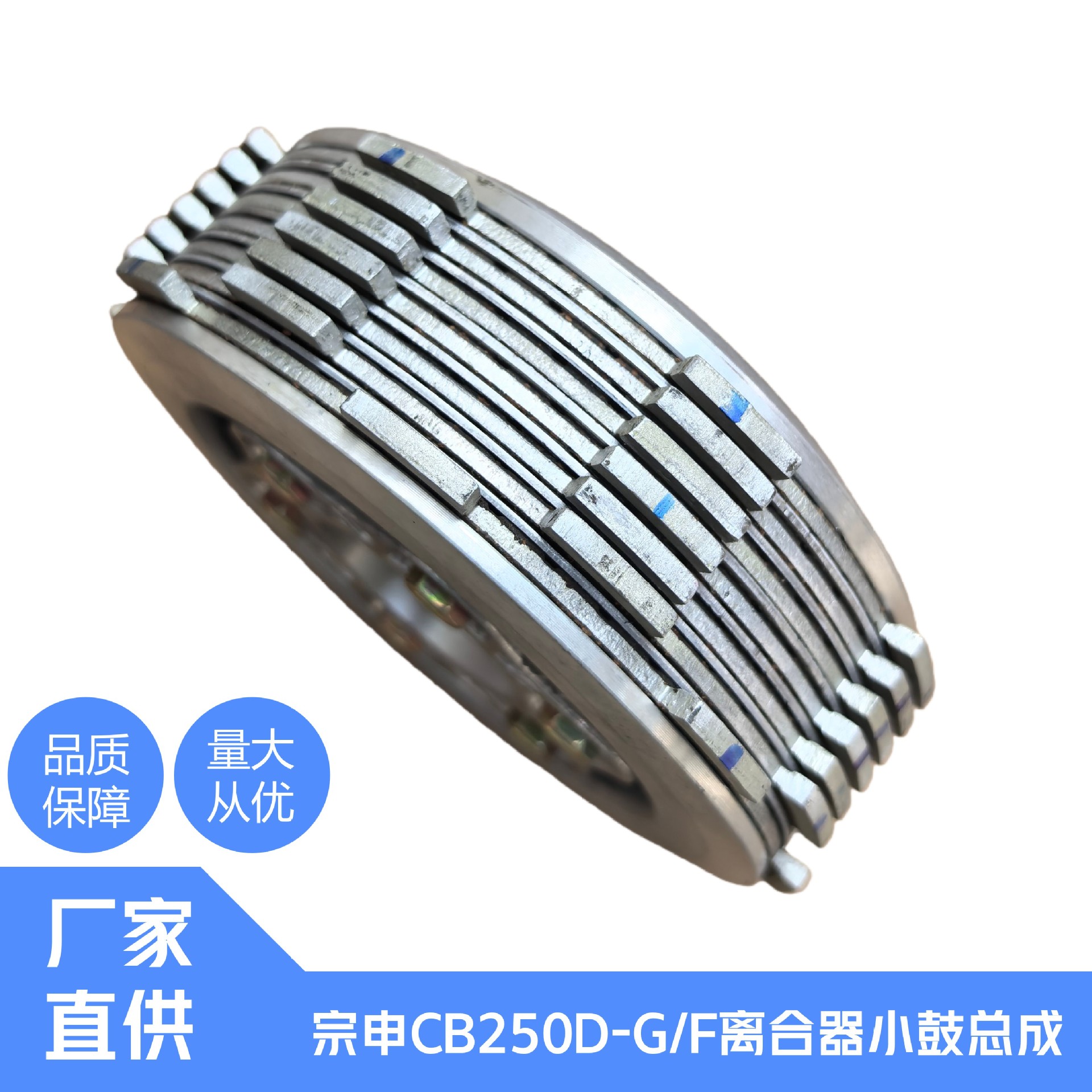 Zongshen Engine Clutch Off-Road Vehicle Clutch Drum Small Drum Zongshen Cb250 Cb250-F Clutch