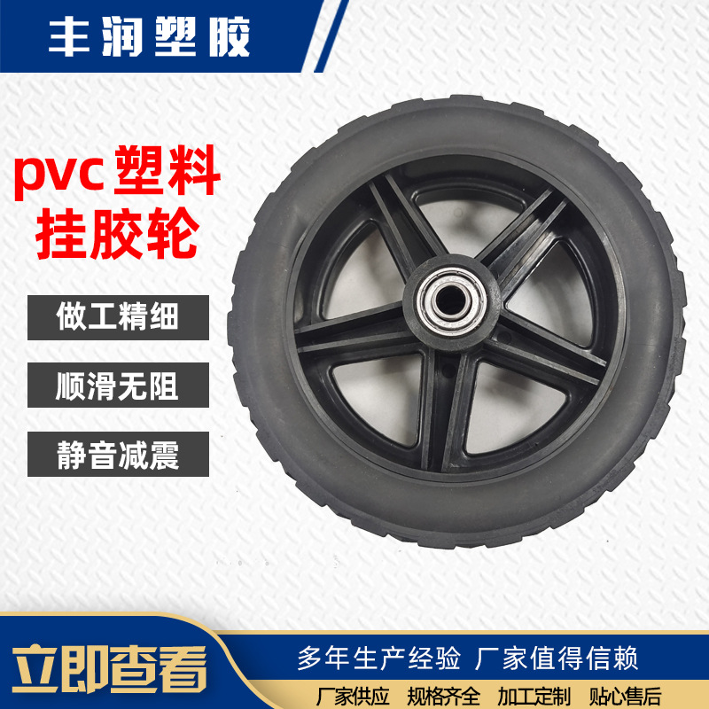 厂家直供PVC塑料挂胶轮 5.5寸工具车实心轮子割草机推车轮子重型
