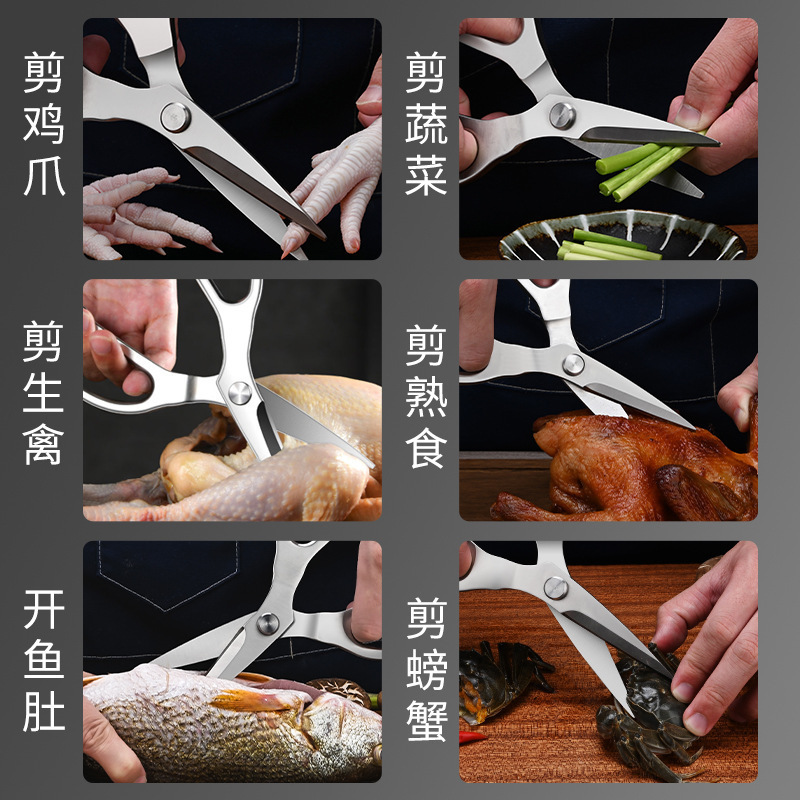 全鋼一体式家庭用強力鶏骨切り多機能家庭用鋭利魚切り骨切り専用補食はさみ|undefined