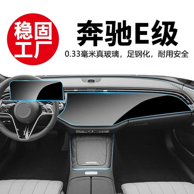 Car interior film: System Central Control Navigation Screen
