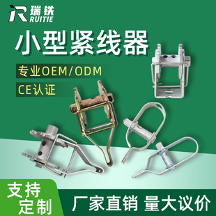 Special Tensioner for Grape Trellis Vegetable Greenhouse Small Thickened Galvanized Wire Tightener