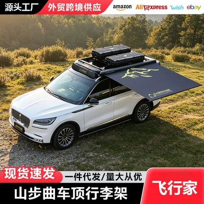 Adventurer Roof Rack Navigator Aviator Pilot Off-Road Vehicle Modified Original Factory Expansion Roof Platform