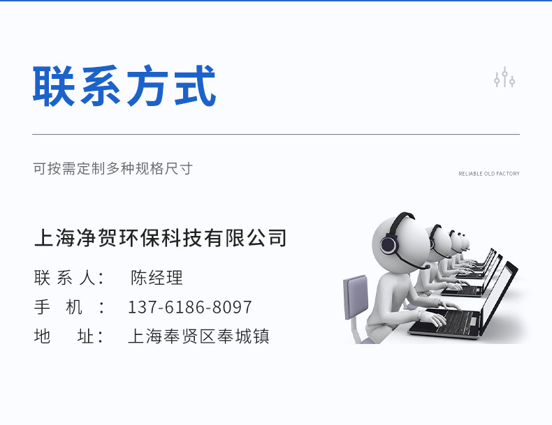 上海净贺环保科技有限公司,内页111_26