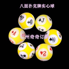 搖獎球賓果球橡膠實心球RFID球抽獎球號碼數字英文球5CM八面搖號