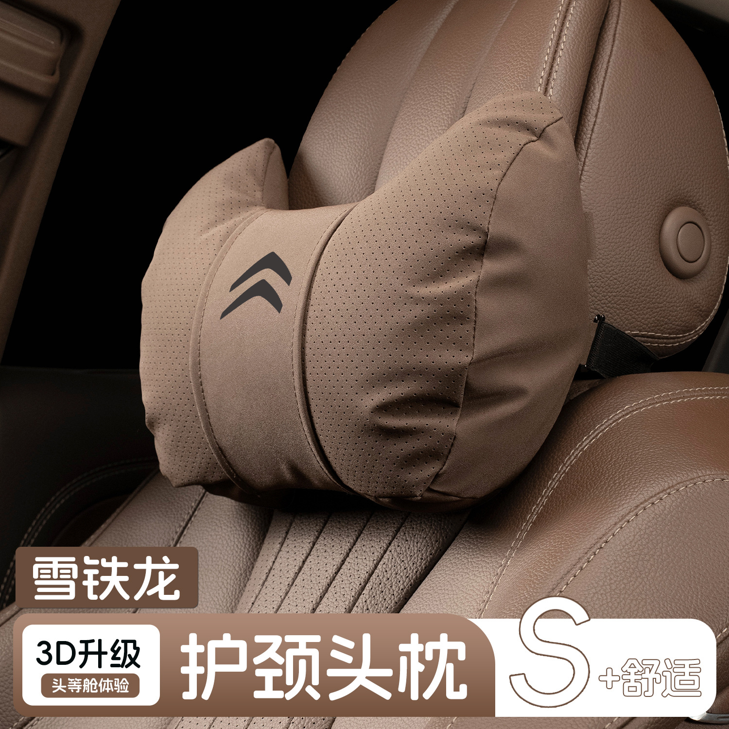 Adecuado para Citroen reposacabezas almohada para el cuello Versailles C5X/C6 Tianyi C3XR accesorios asiento reposacabezas cojín lumbar