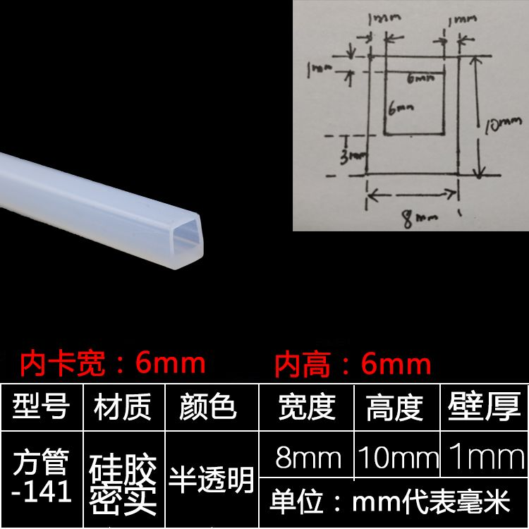 tira de sellado de tubo cuadrado resistente a altas temperaturas tira de silicona tira cuadrada hueca con agujero mecánico tira de goma anticolisión tira cuadrada de tubo plano