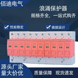 微型断路器;漏电断路器;浪涌保护器