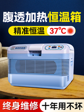 现货腹透恒温箱腹膜透析腹透液加热专用保温箱恒温袋家用37度小型
