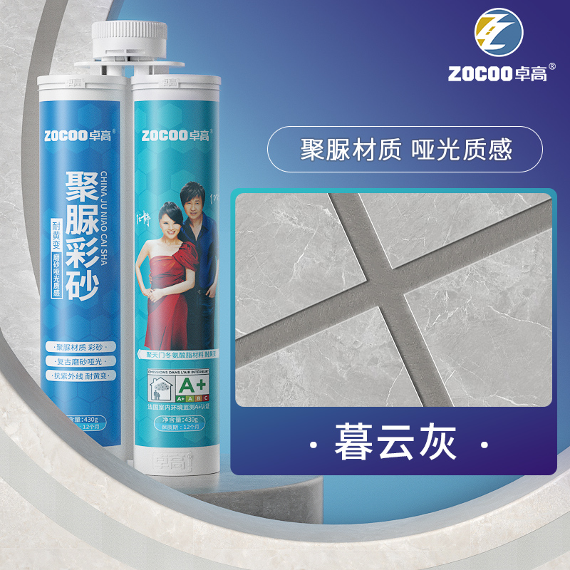 [퓨어 폴리우레아 소프트 샌드 매트] 무윤 그레이