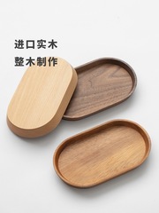 日式木質橢圓形托盤 實木餐盤黑胡桃木下午茶盤甜品點心盤收納盤