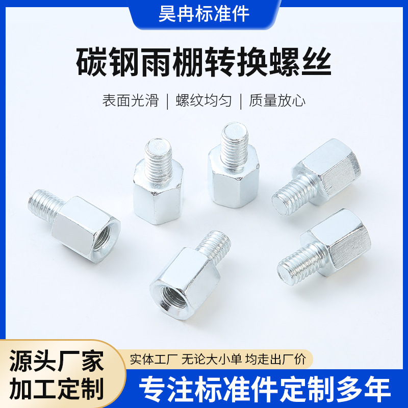 高さ調整ネジ、キャノピー変換ネジ、電気自動車バックミラー高さ調整ネジ、携帯電話ホルダー高さ調整ネジ|undefined
