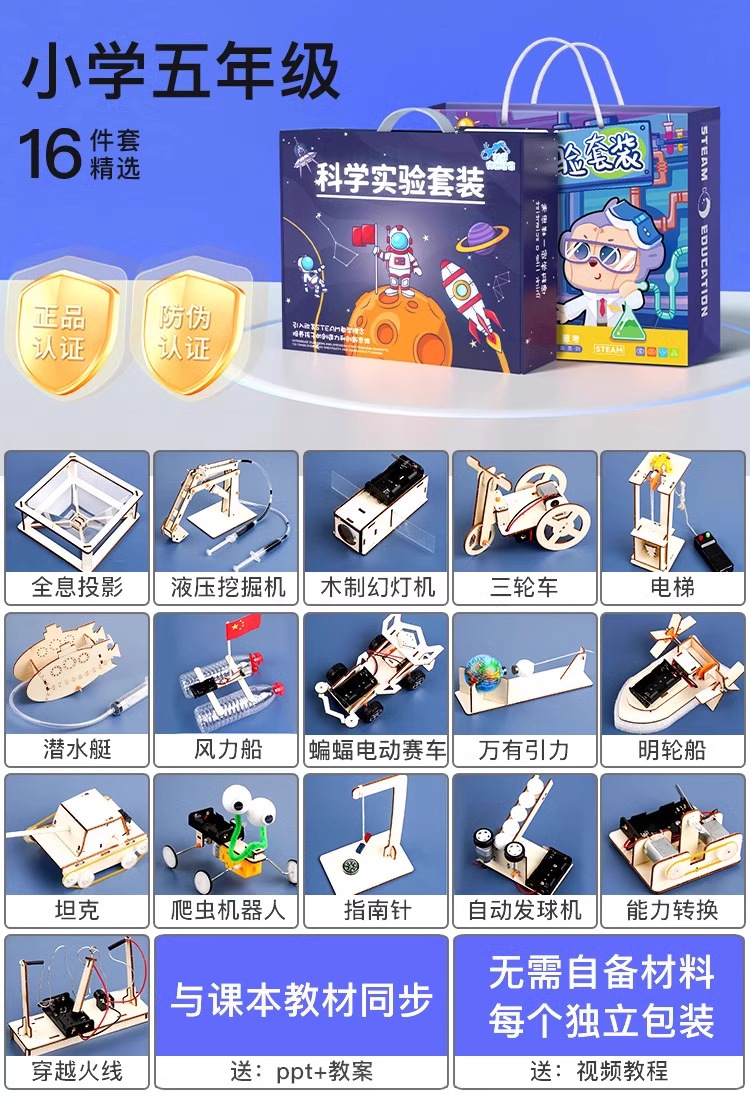 Gift box for students, teaching aids, physical protection, 20 pieces