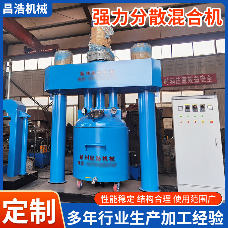 销售变频油墨设备强力分散混合机强力分散机硅酮密封胶玻璃胶设备