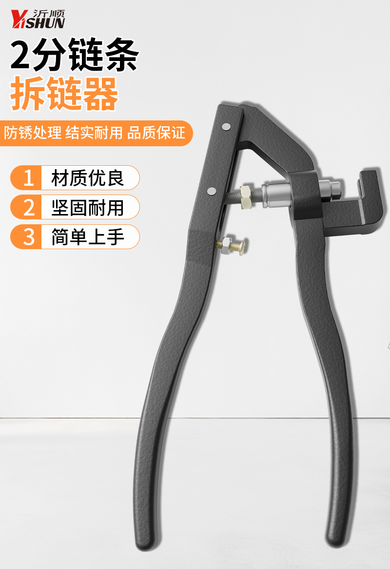 Bicycle Motorcycle Repair Tool Timing Chain Remover Engine Small Chain Removal Tool Remover
