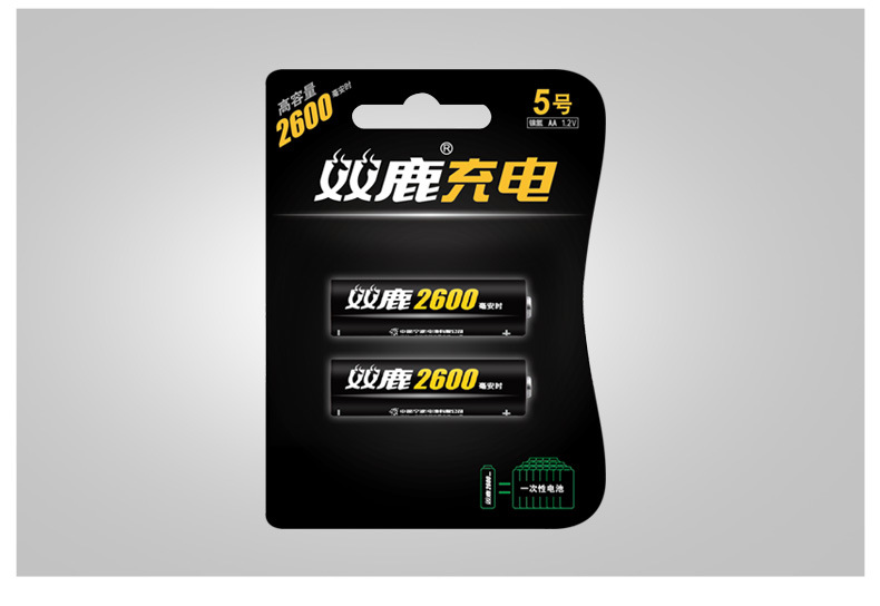 On behalf of Shuanglu No.5 No.7 2600 mA Ni-MH rechargeable battery No.5 No.7 1.2V toy KTV microphone