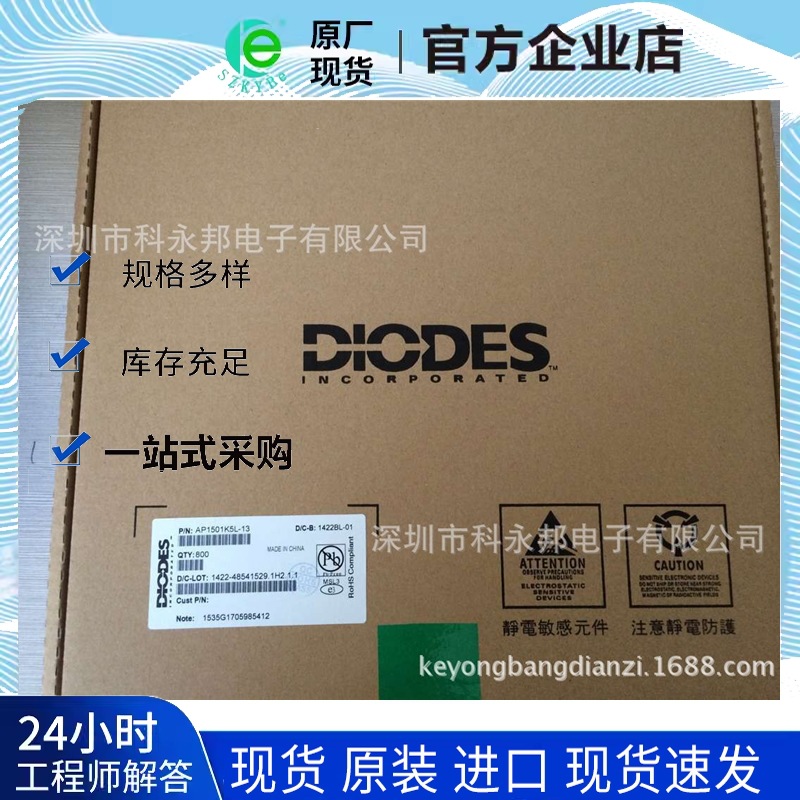 AP1501-50K5L-13 系列产品  优势供应全新原装正品 大量现货