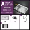 [拉丝不锈钢【5540】单槽-【基础套餐】无龙头款]