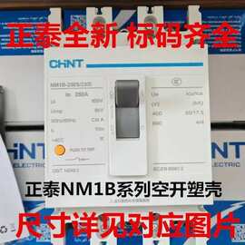 塑壳断路器NM1B系列3300/4300B空气开关断路器三相三线四线批发