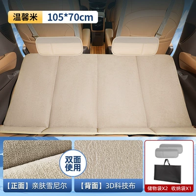 Foldableing Bed Portable Car Suv – Other Automotive Interior Supplies - luxury-double-sided-chenille-technical-clothwarm-rice-mini-size-10570