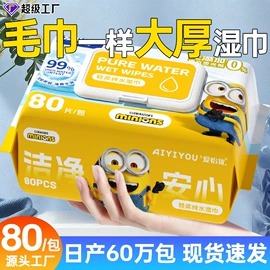 一次性洗脸巾;湿巾纸;湿厕纸
