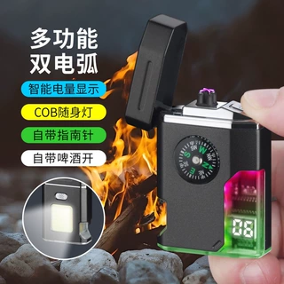 多功能三用防水脉冲打火机充电智能数显点烟器带照明灯指南针火机