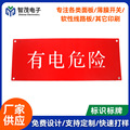 安全标识牌危险标志禁止警告车间生产管理标语工地施工温馨提示牌