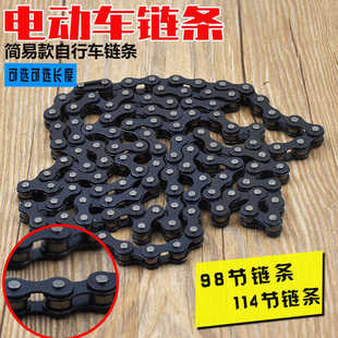 Electric chain, folding bike