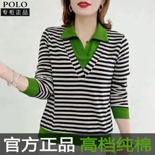 高档女士秋季女装新款假两件POLO领中老年妈妈装有领长袖上衣
