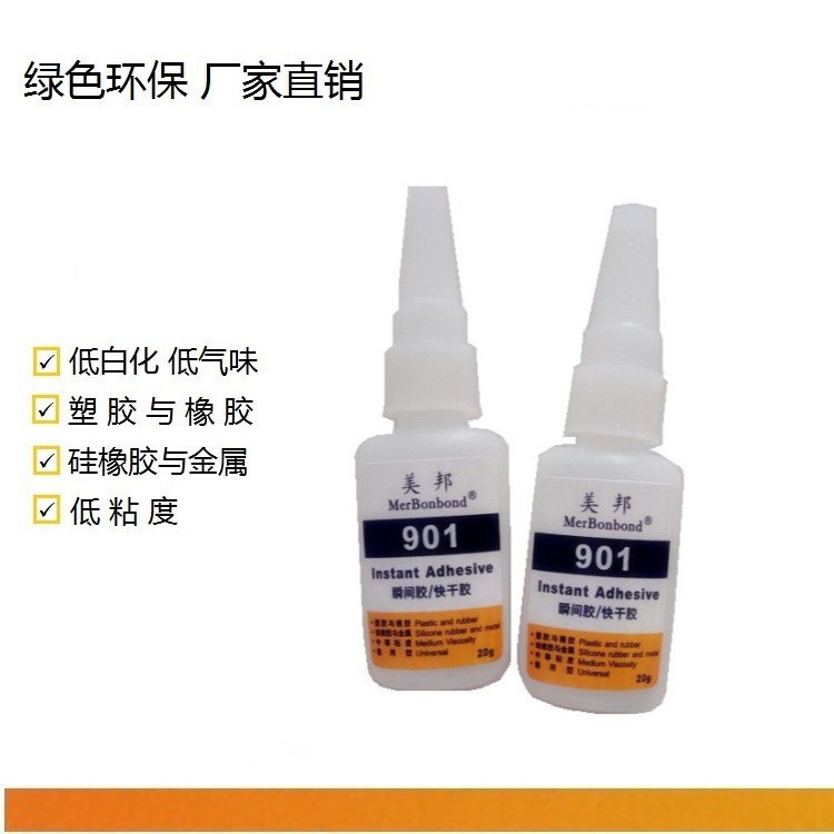 硅胶粘亚克力胶水硅胶粘亚克力 ABS PC PVC PMMA有机玻璃胶水