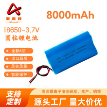 18650电池 3.7V8000mAh台灯投影仪打窝船音箱监控医疗器械电池