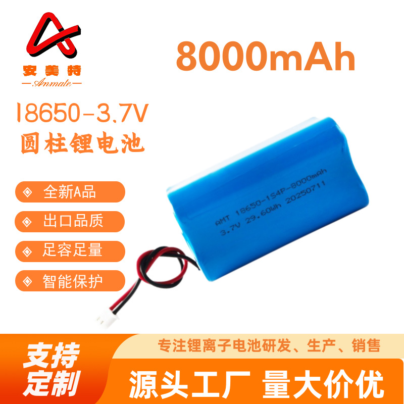 18650电池 3.7V8000mAh台灯投影仪打窝船音箱监控医疗器械电池