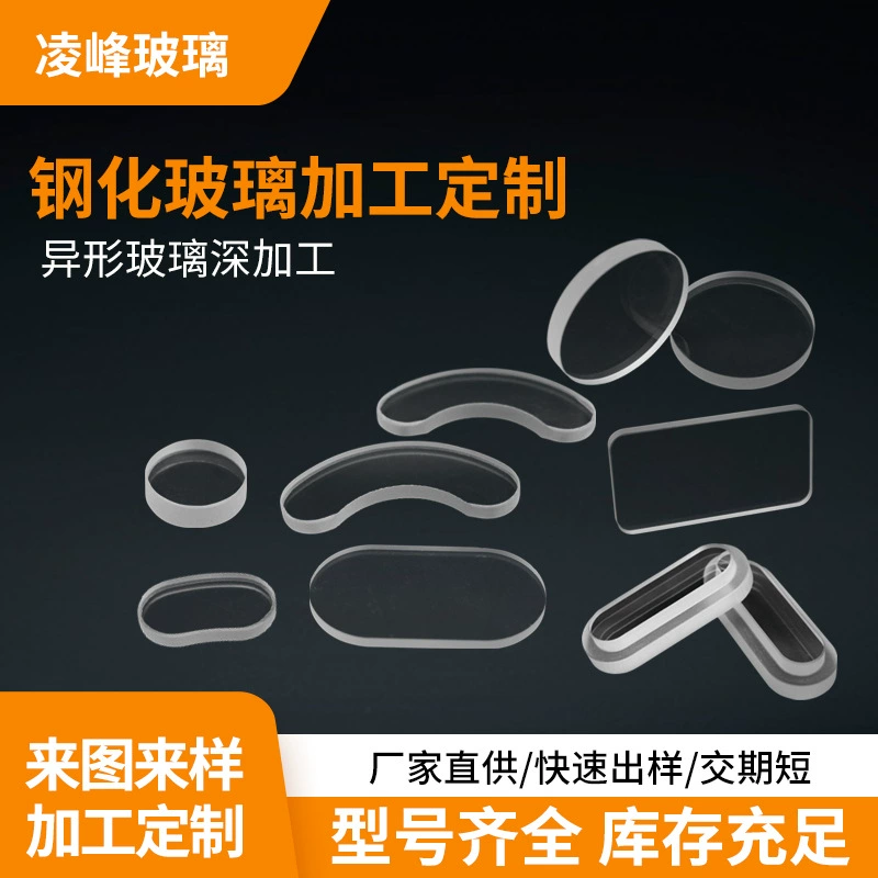 Супер белое закаленное стекло термостойкое круглое прямоугольное огнеупорное зеркальное стекло Высокое боросиликатное стекло пластина