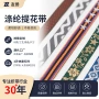 耐磨定制加厚涤纶织带