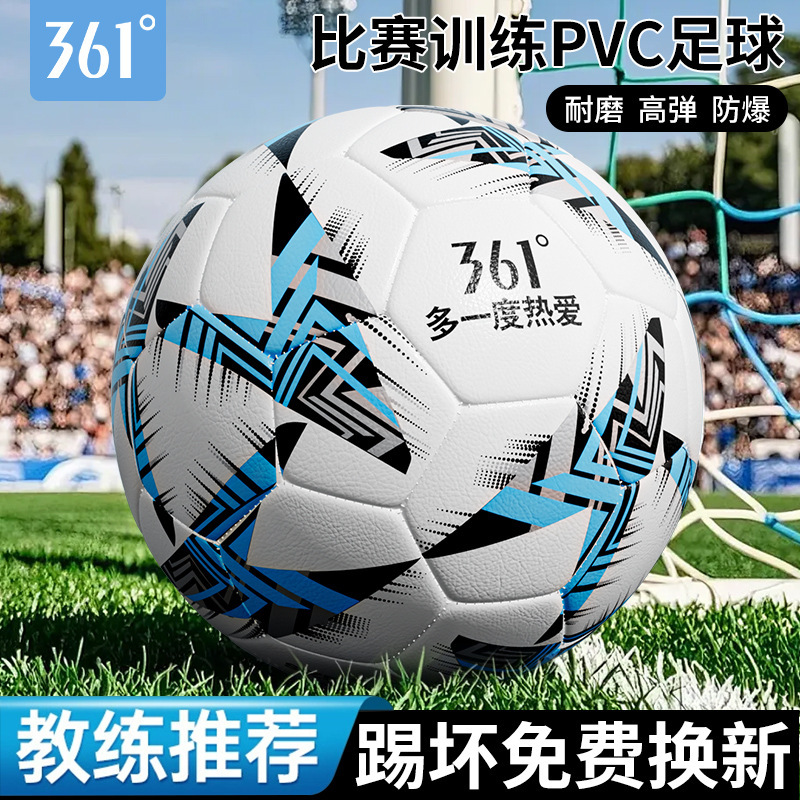 361 ° Authentic Football for Primary and Secondary School Students, Size 4 and 5, Children's Ball, School Adult Youth Training Football 361 ° Authentic Football for Primary and Secondary School Students, Size 4 and 5, Children's Ball, School Adult Youth Training Football