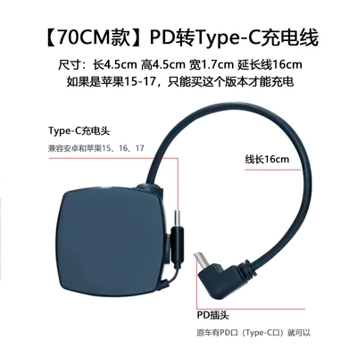 Car Universal Car Charger Super Mobil şarj cihazları - 70cm-model-pd-to-type-c-charging-cable