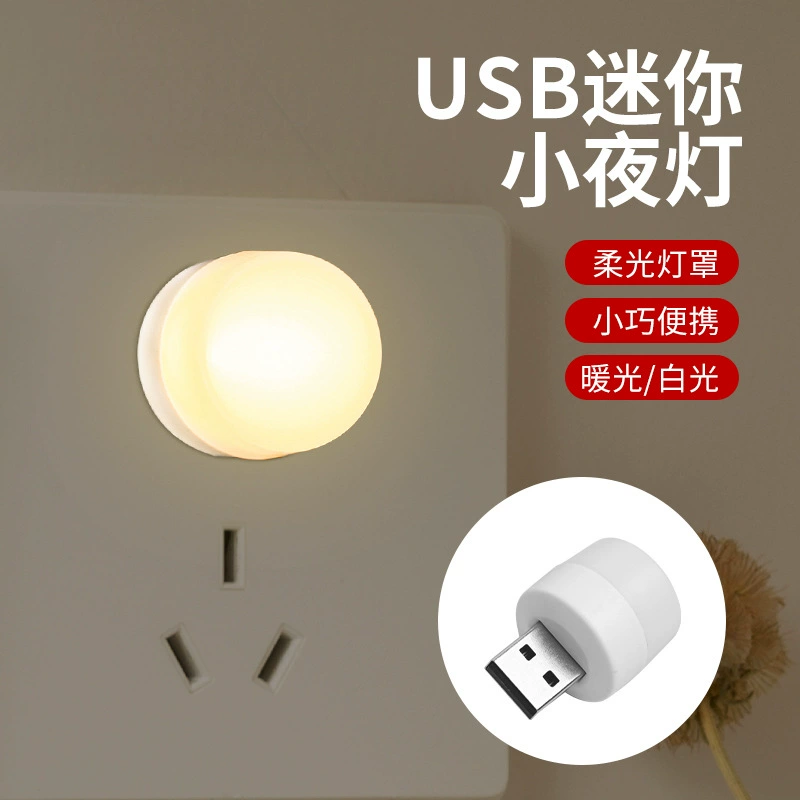 Night light, small handheld power supply for bed for bedroom, eyes protection, Birthday gift, 5v