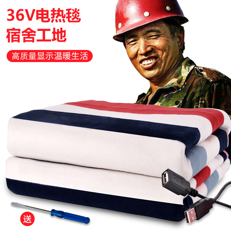 36伏低压电热毯USB接口电热毯单双人宿舍工地用毛毯加热电褥子|undefined