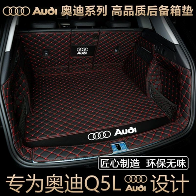 A5, Q5L, Q3, Q7, Q2L Trunk Mat