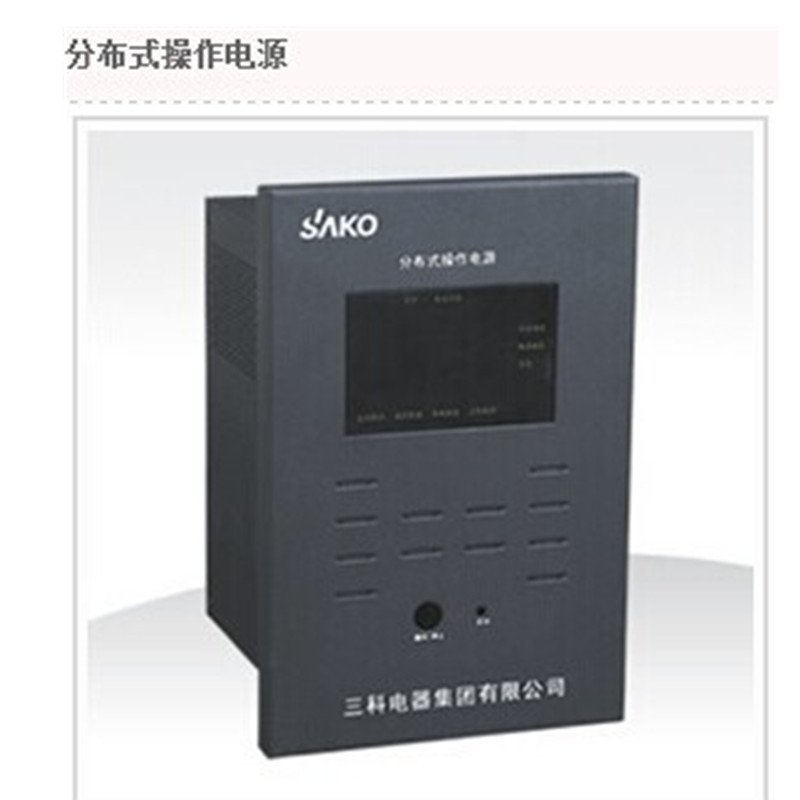 三科分布式操作电源110V/220V/SKFBS-F100S智能直流电源备11小时