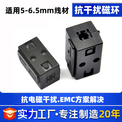 电源线滤波抗干扰磁环6mm 夹扣镍锌磁芯带壳铁氧体方形卡扣式磁环