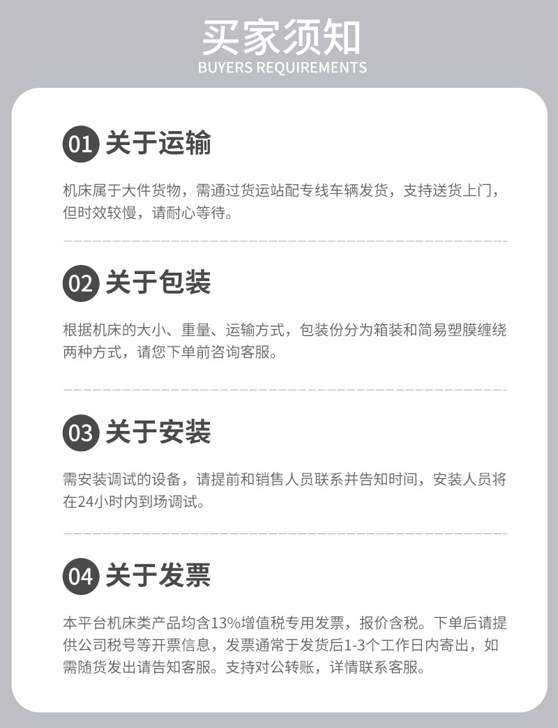 数控铣床详情通用模版_09