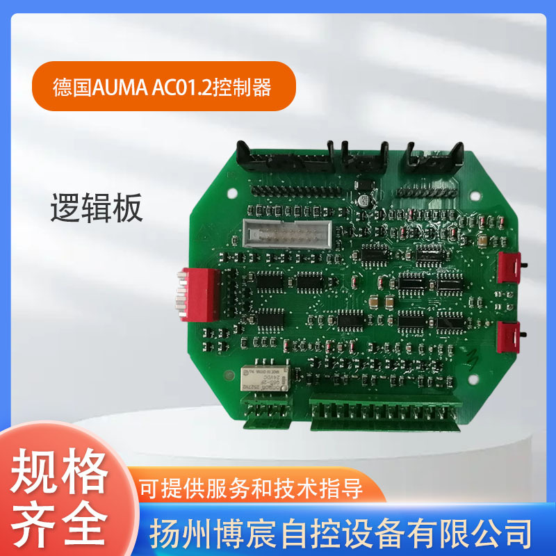 奥玛SA电动执行机构执行器AC01.2控制器逻辑板Z013.718C/01-05