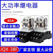 2Z�����^���40A�������1138FJQX24VDC12V220V3Z����_�P�_����