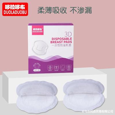 R Dorado cloth mom Thin section ventilation disposable Breast Pads lactation Spitting up 24 Pack 6049