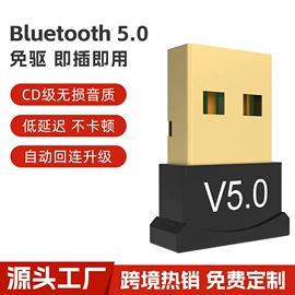 蓝牙适配器;平板电脑配件;光电鼠标