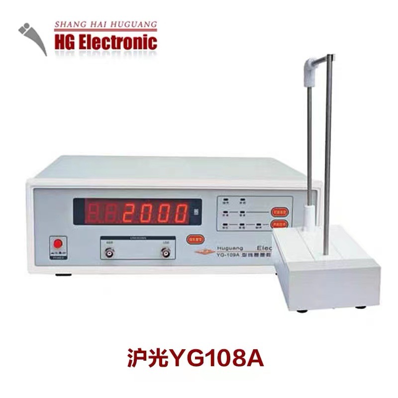 Straight hair Shanghai Huguang YG109A H150 H250 H350 H450 H550 coil number measuring instrument